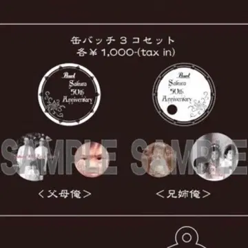 사쿠라자와 야스노리 Sakura 캔 배지 6개