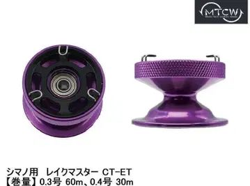 즉시 배송 MTCW 시마노 레이크 마스터 빙어 얕은 도랑 퍼플