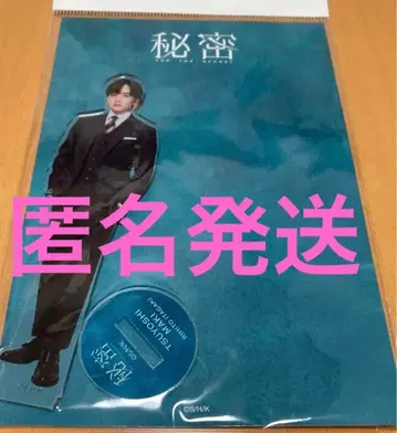 비밀 아크릴 스탠드