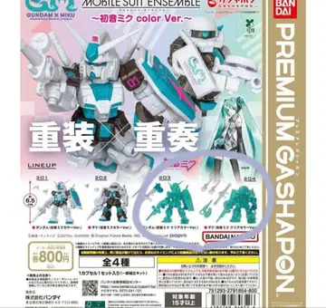 모빌슈트 앙상블 하츠네 미쿠 컬러 클리어 컬러 2종