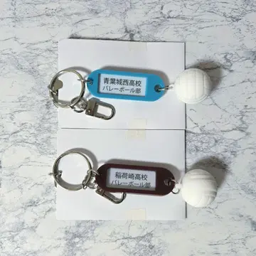 하이큐!! 고등학교 이름 포함 열쇠 참 키링