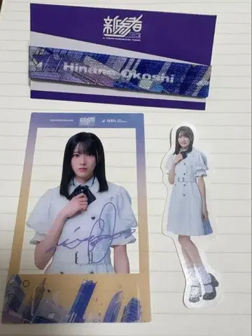 신참자 노기자카 오고시 히나노 굿즈