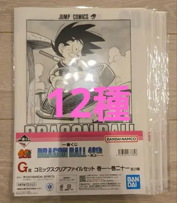 드래곤볼 제일복권 클리어 파일