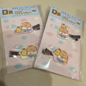 스미코구라시 복권 D상 아크릴 헤어 클립 세트 돈카츠