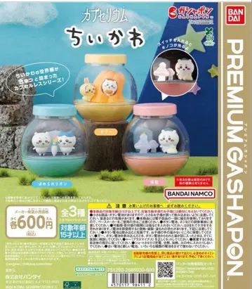 캡세리움 치이카와 (먼작귀) 캡슐 토이 단품 판매 미사용 새상품 미개봉