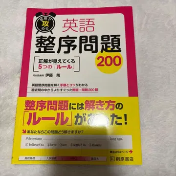 단기로 공략하는 영어 배열 문제 200