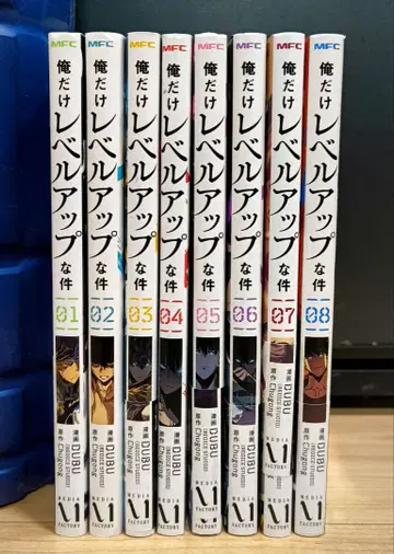 나 혼자만 레벨업 1~8권 코믹스 비전권