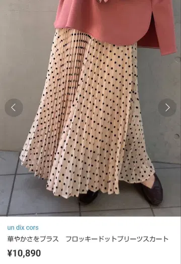 un dix cors 플로키 도트 플리츠 스커트 FREE 사이즈