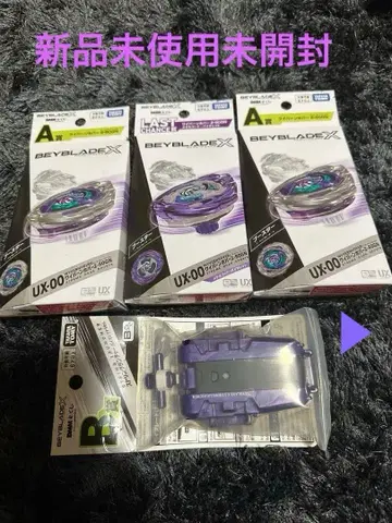 베이블레이드 X DMM 복권 라스트 원 세트