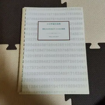 코로 우주의 법칙 나가세 노리코 스틸 라이프 아트