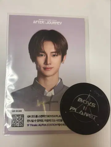 BOYS PLANET AFTER: JOURNEY 입장 혜택 안신