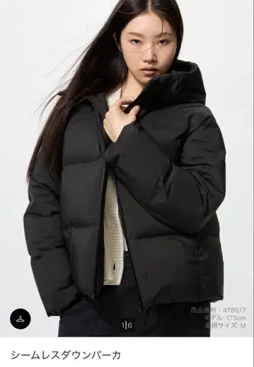 유니클로 심리스 다운 후드티 블랙 사이즈 XL