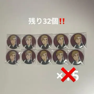 하이큐 미야 아츠무 응원단 캔뱃지