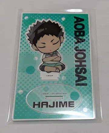 하이큐!! 이와이즈미 하지메 아오바조사이 어깨 쿵 아크릴 스탠드