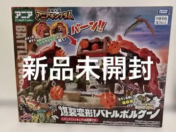 타카라토미 아니아 모험 대륙 아니아 킹덤 폭렬 변형! 배틀 볼케이노