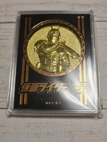 45주년 기념 메달 가면라이더 1호