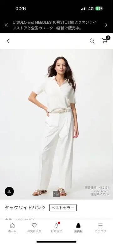 택 포함 새상품 턱 와이드 팬츠 화이트 M