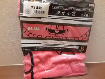 MS-06S 자쿠II 제일복권 30th ANNIVERSARY 타월