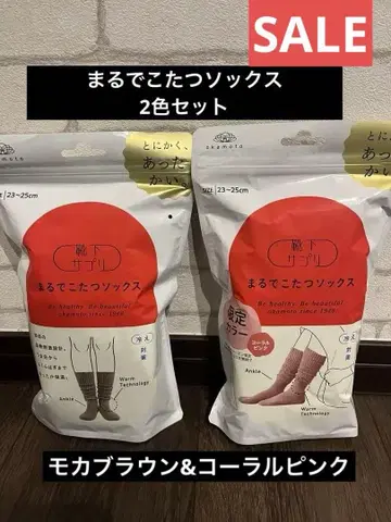 [ 새상품 ] 오카모토 마루데코타츠 삭스 23-25cm 2색 세트