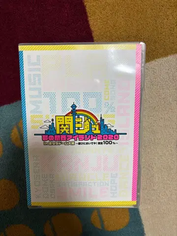 칸쥬 꿈의 간사이 아일랜드 2020