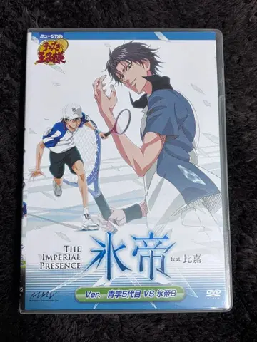 테니뮤 세이가쿠 5대 효테이 feat. 히가 효테이 B 1st