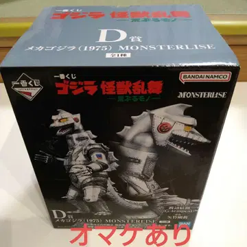 제일복권 고질라 -괴수난무 -날뛰는 존재- D상 메카고질라(1975)