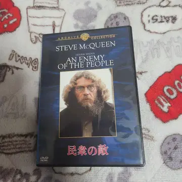 민중의 적 DVD