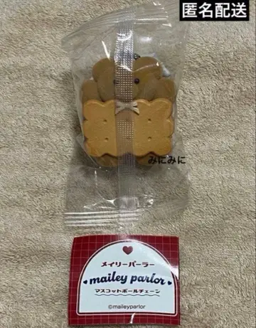 가챠가챠 메일리 파라다이스 마스코트 볼체인 1종