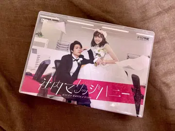 사내 매리지 허니 DVD 박스