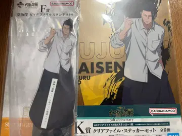 제일복권 주술회전 게토 스구루 빅 아크릴 스탠드 클리어 파일 세트