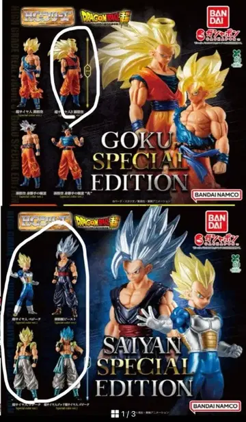 HG 시리즈 드래곤볼 초