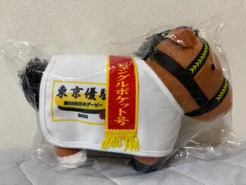 DMM 스크래치 서러브레드 컬렉션 말 의류 봉제 인형 정글 포켓