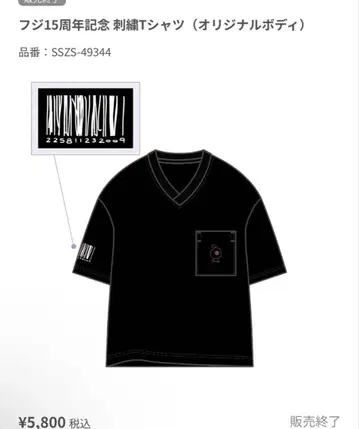 미개봉 새상품 후지 15주년 기념 자수 T셔츠