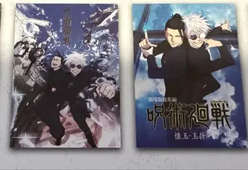 주술회전 제일복권 I상 포스터 회옥 옥절 2세트 고죠 사토루 게토 스구루