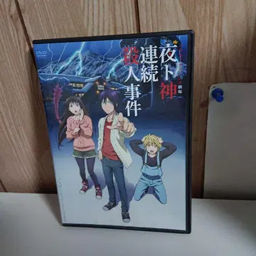 DVD 노라가미 노라가미 서스펜스 극장