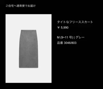 ZARA 플리스 타이트 스커트 그레이 M