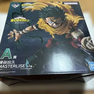 나의 히어로 아카데미아 미도리야 이즈쿠 A상 MASTERLISE 제일복권