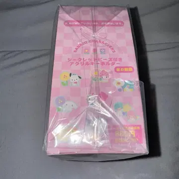 13 산리오 캐릭터즈 시크릿 비즈 포함 아크릴 키링