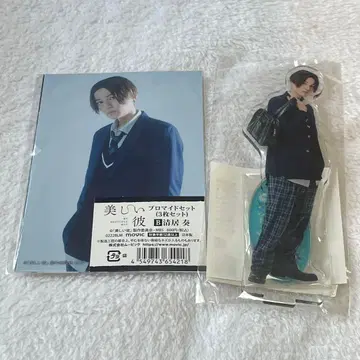 아름다운 그이 키요이 소 (야기 유세이) 아크릴 스탠드 브로마이드 세트