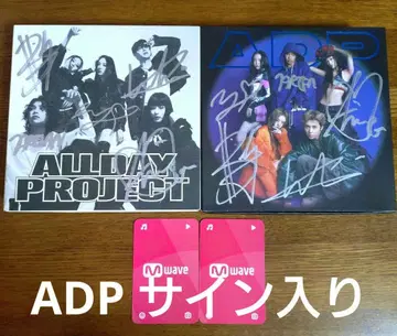 allday project 사인 앨범 mwave 특전 트레이딩 카드 포함