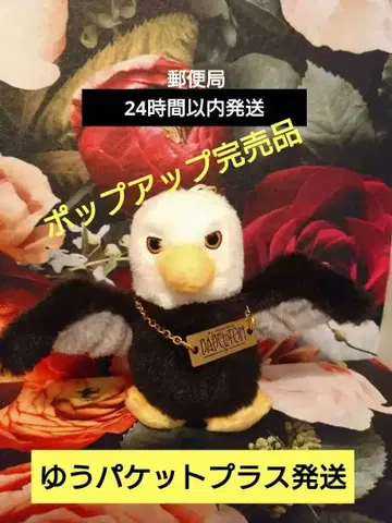 미세스 바벨의 탑 BABEL no TOH 사용 새 봉제 인형 키링 1