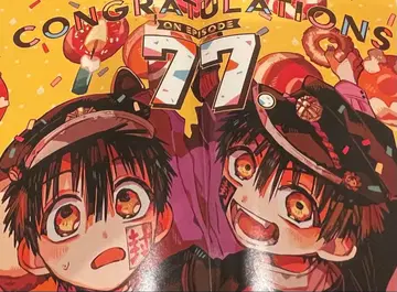 G 판타지 2021년 5월호 부록 지박소년 하나코 군 포스터