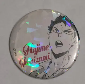 하이큐 이와이즈미 하지메 주간 소년 점프 올스타 캔뱃지