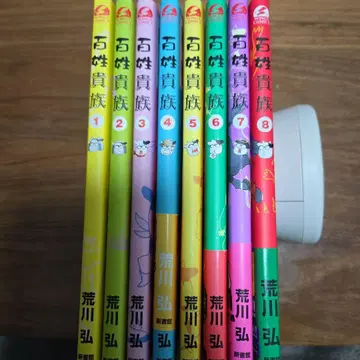 백성 귀족 1~8권 세트