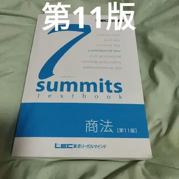 7summits 상법 제11판 세븐 서밋 상법 7 서밋