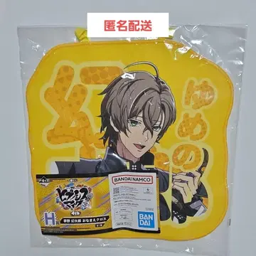 히프노시스 마이크 제일복권 H상 오나마에 크로스 유메노 겐타로