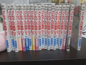 메이짱의 집사 전권 + DX 전권 + 14.5권 세트