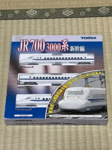 TOMIX JR 700 3000계 신칸센 N 게이지