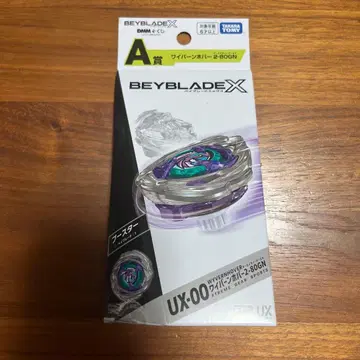 [ 미개봉 ] 베이블레이드x DMM 복권 A상 와이번호버2-80GN