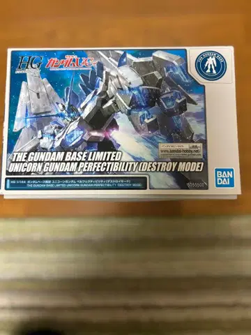 건담베이스 한정판 유니콘 건담 퍼펙트 빌리티